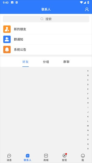 旺旺商聊app官方正版