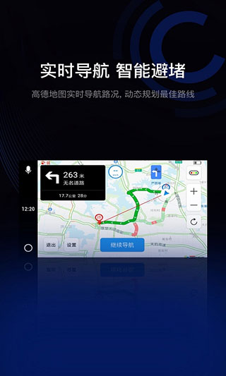 亿连手机互联车机版4