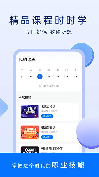 谋事(创业软件)