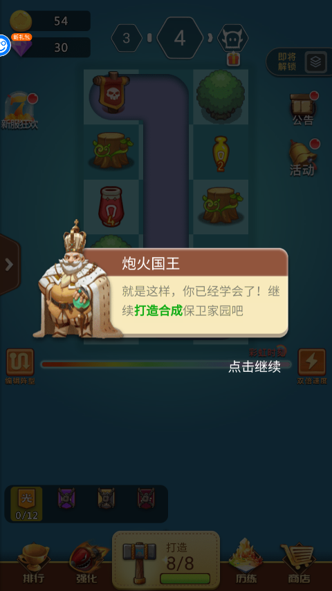 卡卡保皇游戏