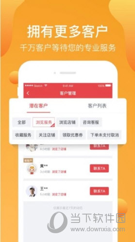 到家商家版
