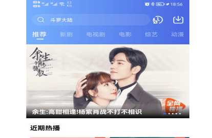 流星视频纯净版