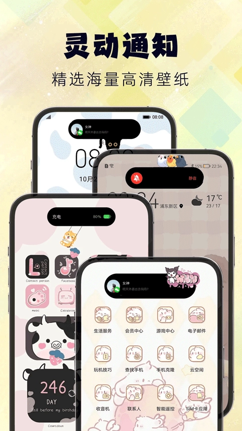 灵动屿app下载 V1.4.3