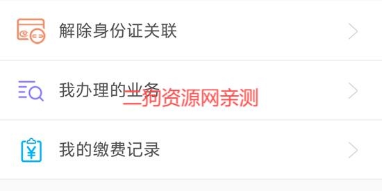 民生山西app官方版