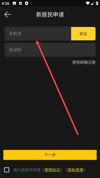 平行世界app截图2