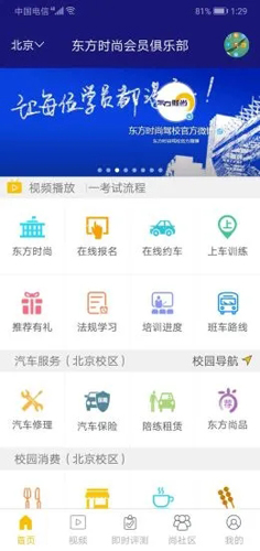 东方时尚APP v4.3.1