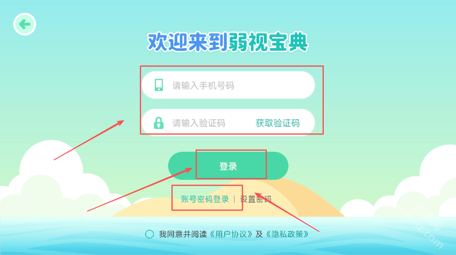 睛晶乐弱视宝典