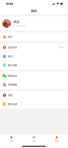 FitCloudProٷ°v2.5.1