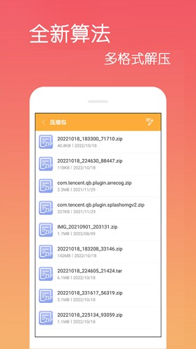 乐怀文件解压缩app v4.1.5.6