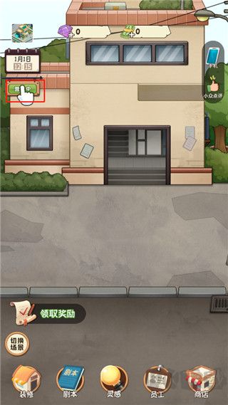 我的剧本馆