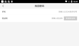 云客移动销售app3