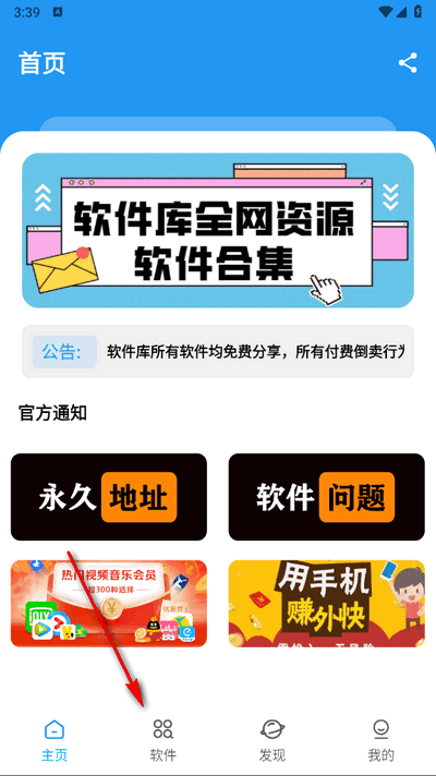 BUG软件库