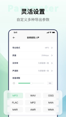 金舟格式工厂 v2.2.1安卓版