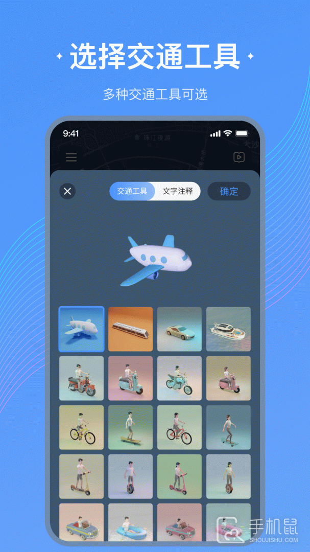 足迹地图 v1.2.4