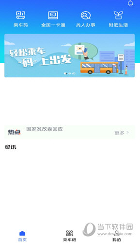 智慧石首