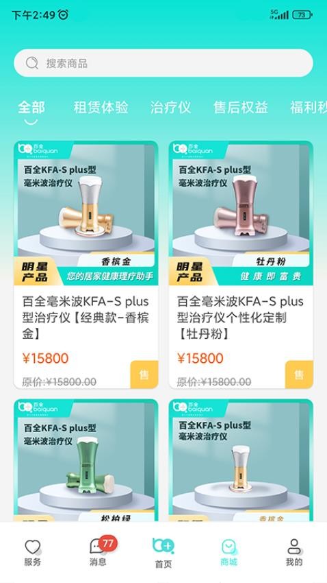 毫米十APP v1.0.46.1