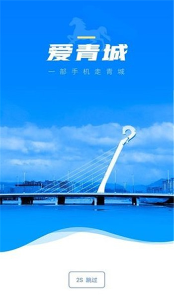 爱青城app官方版 v1.6.3