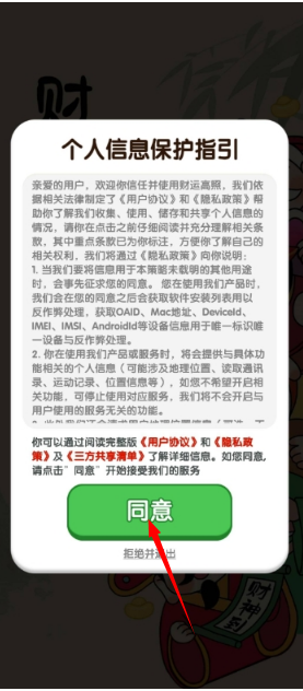 财运高照
