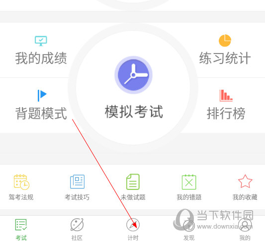 极速驾培APP