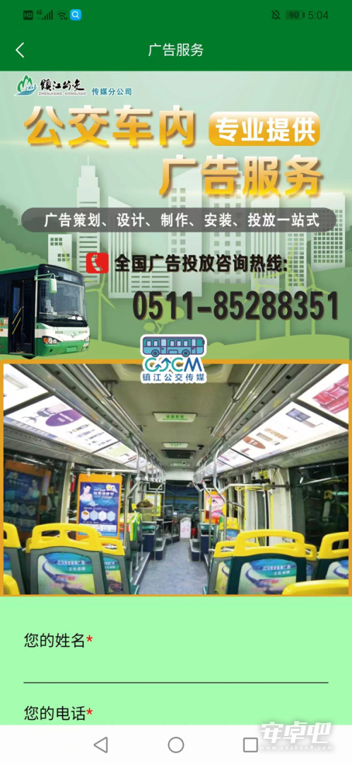 龙易行截图2