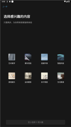 arcfox极狐app安卓版图片7