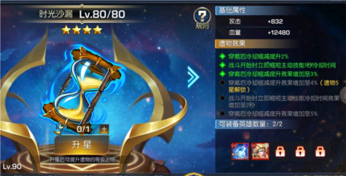光之守望vivo渠道服系统介绍3