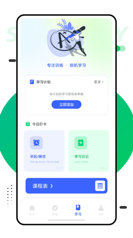第二课堂学习官方版 v2.1.9