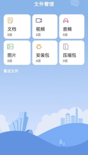 旋风手机管家