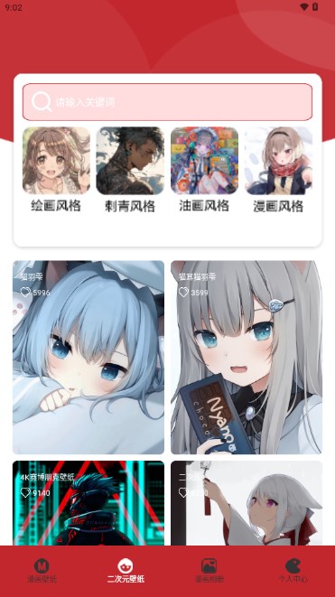 腐门圈二次元app v1.1 手机版app