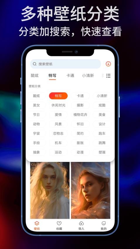 sky壁纸大全免费版app下载图片1