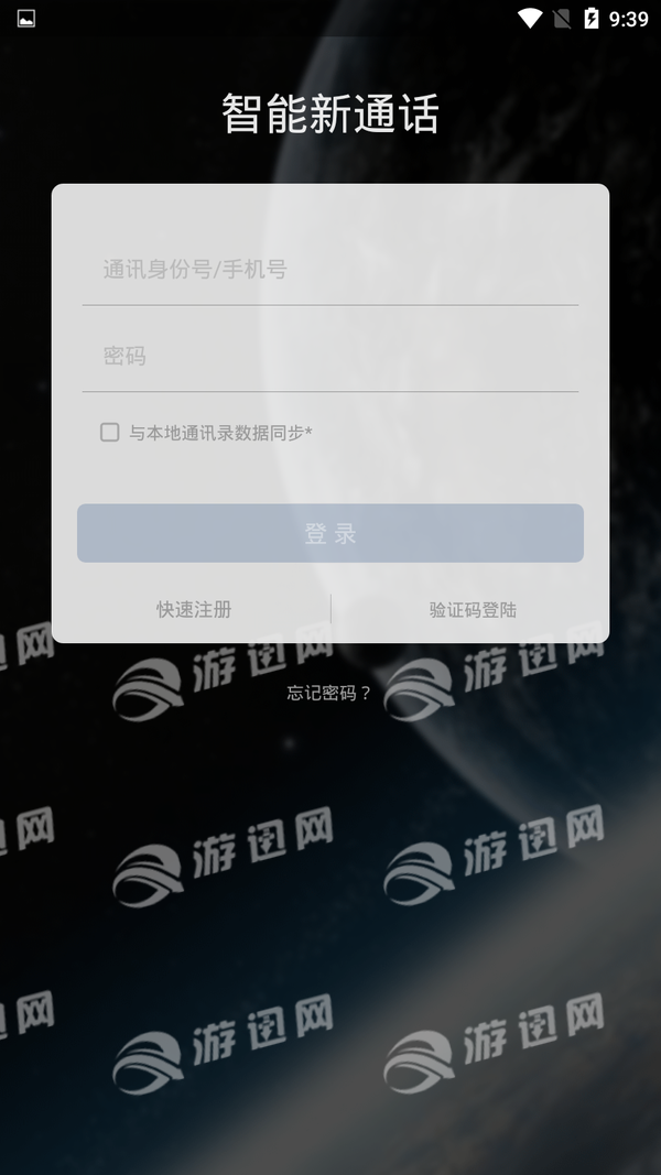 事信APP特色