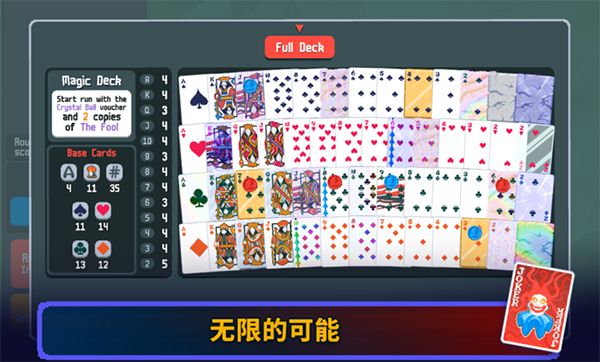 小丑牌汉化版