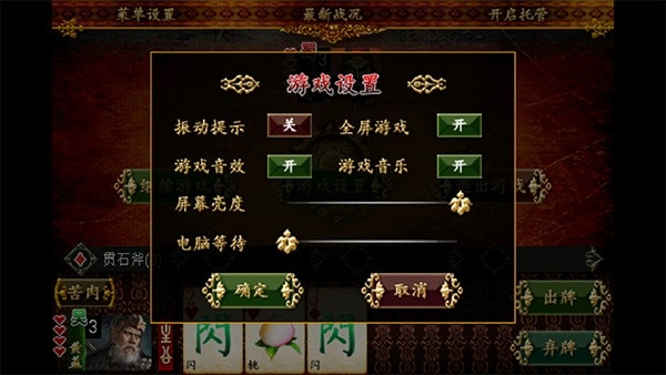 三国Kill官方正版下载 v1.0