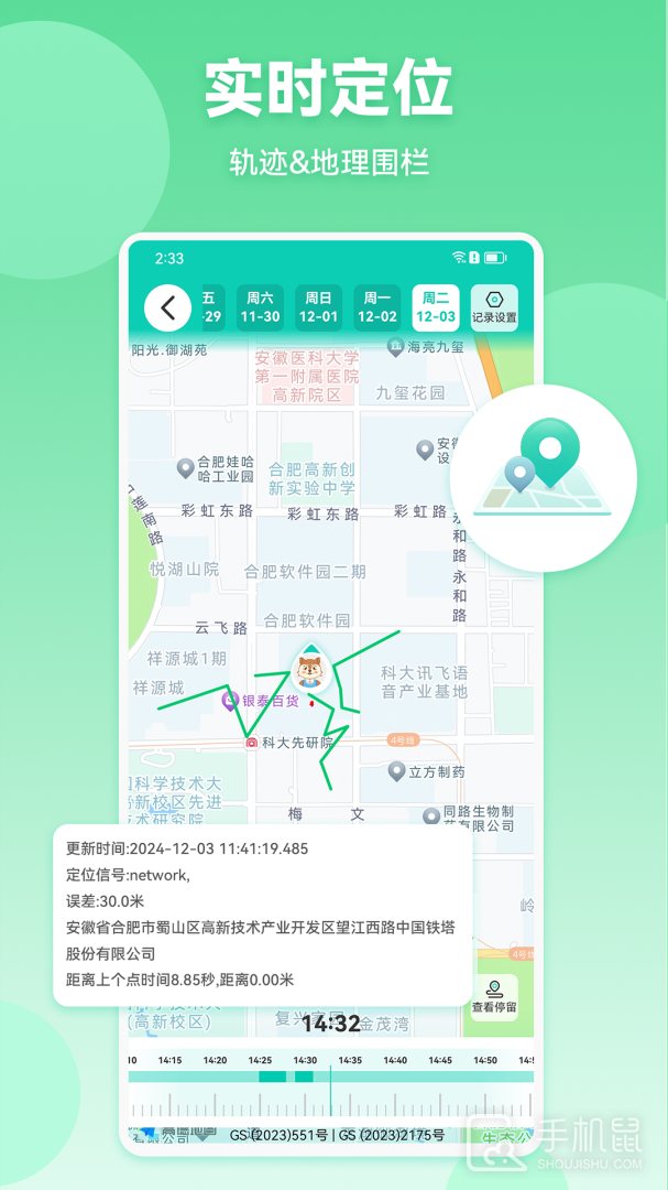 皆成守护家长端 vParent_251040803