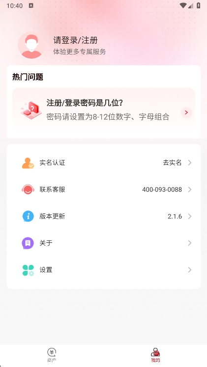 使用说明配图2