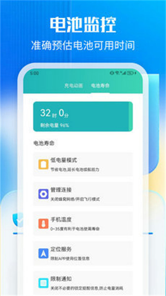 万能一键清理手机版