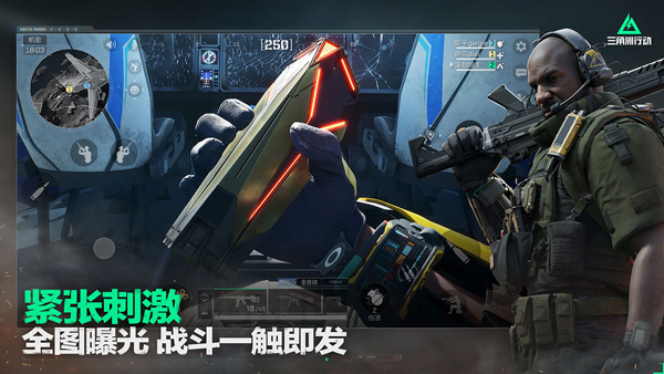 三角洲行动体验服官方正版截图