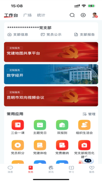 云岭先锋APP