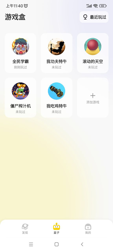 使用方法截图3