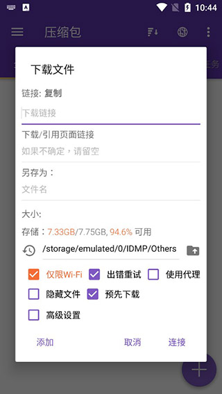 怎么用配图4