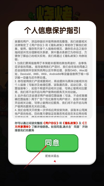 烧烤我最强红包版游戏最新版