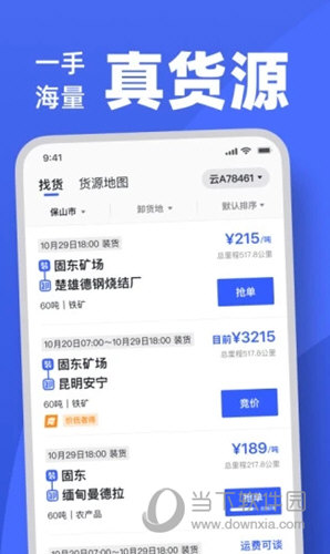 瑞和司机端