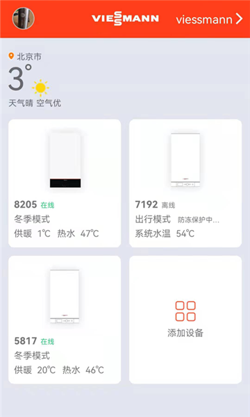 菲斯曼互联图片4