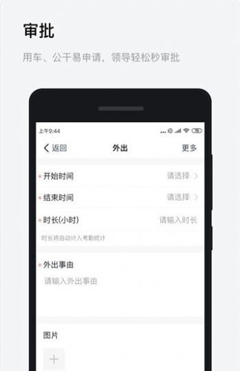 浙政钉手机app v2.23.0.1安卓版下载