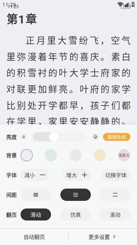 墨香阁app图片11