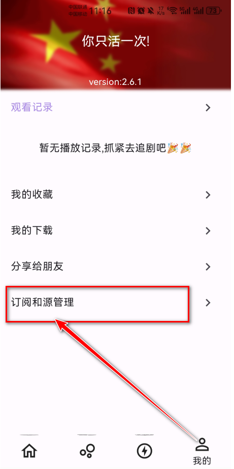 壳儿追剧app免费版