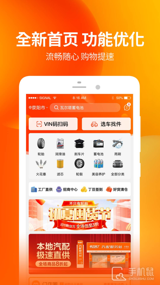 门店帮手 v2.8.81