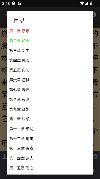 爬小说app官方版