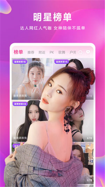 夜妖娆直播美女直播