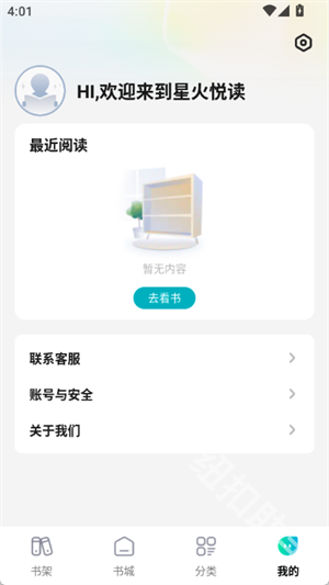 如何登录配图1